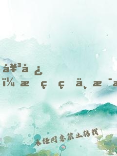 女儿，我真的不是死神